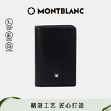 万宝龙MONTBLANC大班系列单夹层黑色名片夹7167【礼物】