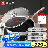 康巴赫煎锅不粘锅平底锅316L不锈钢双面蜂窝煎28cm悦厨早餐锅燃气灶通用