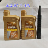 豪爵铃木GW250GSX250R/DL250摩托车机油全合成原厂SN10W-40通用润滑油 豪爵原厂全合成1升-2瓶(带防伪)