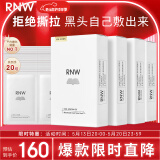 如薇（RNW）去黑头鼻贴4盒装免撕拉面膜导出精华液粉刺草莓鼻收缩