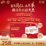 伊利联合北京同仁堂 轻慕红参焕活女士奶粉400g*2礼盒 高钙 高铁 送礼