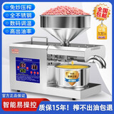 深美榨油机家用小型全自动多功能不锈钢智能家庭新型商用炸油机器深美 温控顶配款（送九礼+15年质保）