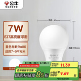 公牛（BULL）LED灯泡E27螺口球泡灯 7W球泡白光（日光色）6500K