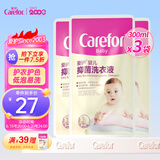 婴儿儿童洗衣液宝宝0-3岁新生儿抑菌洗衣液补充装300ml*3袋