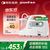 鱼跃吸痰器7E-C家用中老年电动吸痰器便携式吸痰器带30根吸痰管