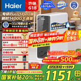 海尔（Haier）鲜活水家用净水机1200G pro 6年RO净饮机厨下净水器3.48L/分钟 HKC3000-R793D2U1国家补贴