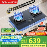 万和（Vanward）国家补贴20%【墨蓝无痕】天然气燃气灶具煤气炉双灶嵌入式5.2KW家用猛火超一级能效 抗污无痕C6L01