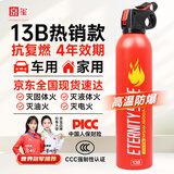 京玺车载灭火器水基灭火器汽车家用国家消防3C认证器材13B级别便携