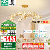 雷士（NVC）北欧现代轻奢智能网红led萤光客厅吊灯餐厅吊灯中山灯具灯饰套餐 萤光 15头80瓦智能【吊杆型】