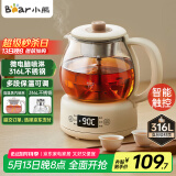 小熊（Bear）煮茶器煮茶壶 养生壶烹煮一体茶壶迷你蒸茶器 316L喷淋式不锈钢烧水壶黑茶茶具1升ZCQ-F10N7