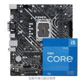 英特尔 12代 13代 酷睿i5系列 搭配华硕H610主板  板U套装 CPU+主板套餐 华硕PRIME主板/H610M-D D4 12代 酷睿CPU i5-12490F 不含集显