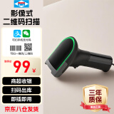 爱宝（Aibao）有线一二维扫描枪 影像式扫描商超便利店收银通用商品条码扫码枪 手机屏幕扫码收款 TD-6605