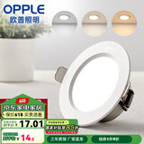 欧普（OPPLE）三档调色led全铝筒灯超薄筒灯客厅吊顶天花灯过道嵌入式洞灯 一体化金属 白色【三档调色】3瓦