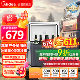 美的（Midea）车载冰箱压缩机制冷18升车家两用货车轿车冷冻冷藏户外大容量储存