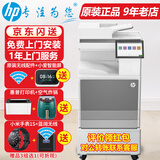 惠普（HP）m72625dn打印机 a3a4黑白激光复合机 高端大型办公 网络双面商用落地立式工程试卷打印复印一体机 新E73025dn+（代替72425dn）