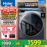 海尔（Haier）【行业超薄TOP】海尔10公斤超薄款滚筒洗衣机全自动家用小户型嵌入式除菌除螨 10公斤精华洗+晶彩屏+517超薄+智投+大筒径