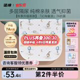 诺绵隔尿垫可水洗纯棉姨妈垫透气防水可洗诺棉新生婴儿护理床垫大尺寸 【幻海童游】-7A抗菌 A类婴幼儿 180*200cm