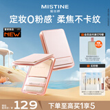 Mistine蜜丝婷磁吸粉饼白皙粉调LP110持久控油持妆定妆遮瑕散粉