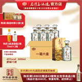 石湾酒厂集团 45度石湾玉冰烧六埕藏500ml白酒礼盒装 45度 500mL 6瓶 （整箱）
