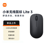小米（MI）无线鼠标Lite3 深空黑 2.4GHz无线传输 办公鼠标 黑色 轻量化设计便携办公mac笔记本 握感舒适