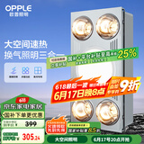欧普（OPPLE）浴霸灯暖照明排气一体集成300x600卫生间取暖换气照明三合一F05