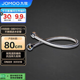 九牧（JOMOO）不锈钢金属冷热进水马桶热水器软管80cm H5688-080101C-1