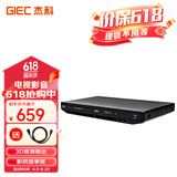 杰科BDP-G3606 3D蓝光播放机 高清DVD影碟机 CD播放机 家用光盘硬盘U盘播放器 家用家庭影院播放