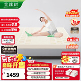 金橡树泰国乳胶原液进口床垫榻榻米加厚双人床垫 1.8*2米 泰舒 含内外套