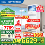 海尔【国家补贴立减20%】智家出品5匹柜机商用商铺立式空调柜嵌机一级能效变频门面专用立式空调380V 4匹 二级能效 动力强劲+高效节能
