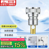 潜水艇（Submarine）XT4洗衣机接头4分洗衣机防脱落自动止水接头角阀龙头4分转接头