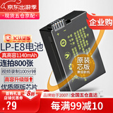 蒂森特 3C认证 佳能700D 650D 600D 550D单反Kiss X6i X5 X4 X7i Rebel T4i T3i T2i T5i 相机LP-E8 电池