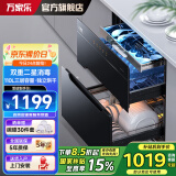 万家乐 嵌入式高温消毒柜110L大容量消毒碗柜智能童锁家用双重消毒柜 二星级 110L DQ053