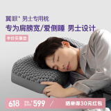 翼眠tpe格子无压颈椎枕头枕芯可水洗透气男士专用枕灰