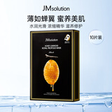 JMsolution肌司研蜂蜜补水面膜10片/盒jm面膜通用保湿面膜补水女生生日礼物