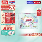 大王【品牌直供】花信风拉拉裤XXL30片(15kg以上)婴儿超薄透气