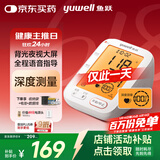 鱼跃（Yuwell）大屏背光电子血压计690F医用高精准血压仪家用老人语音播报
