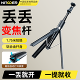 智国者【变焦丢丢杆】自拍三脚手机支架便携式旅游神器360度旋转落地防抖三轴云台跟拍摄直播多功能一体