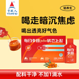 宇航人内蒙古小果沙棘原浆0添加剂纯原浆礼盒装30ml×15袋/盒
