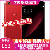 OPPO R9s 二手手机 安卓智能游戏手机 全网通 r9s 红色 4G+64G 全网通 9成新