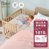 Boori进口实木婴儿床可移动新生儿床加宽拼接床多功能宝宝床都灵木色