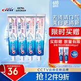 佳洁士3D炫白美白热销榜牙膏去黄含氟防蛀清新口气共680g京东自营