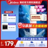 美的（Midea） 美的净水器滤芯-适用于X400S、MRO1790B-400G大麦、S400小多400-S1 PAC前置复合滤芯