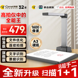 科密(comet)  GP1300AF 高拍仪 1600万像素 可在线升级扫描仪 A4文件合同PDF合成 OCR文字识别