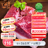 嘉平月藏香猪林芝放牧藏香猪精选黑猪肉 散养土猪 新鲜原生态 源头直发 精选臻品后腿肉 【共2斤】1斤*2