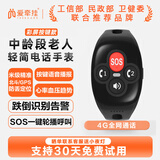 爱牵挂X3老人定位电话手表 测血压心率血氧GPS防走丢跌倒报警送长辈父亲