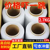 七彩葫芦（Qicaihulumo）PE缠绕膜 拉伸膜包装膜 围膜 打包用工业大卷缠绕膜50cm宽 快递搬家打包膜工业保鲜膜4kg 5.4斤*50cm宽【1卷】
