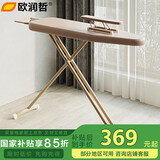 欧润哲家用熨衣板熨斗板烫衣架可折叠高度调节烫衣加大号烫衣板 棕色