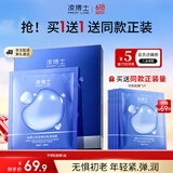凌博士苹果肌面膜1盒补水保湿面膜紧致熬夜正品贴片面膜护肤品送女友 