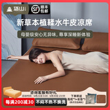 塔山（TASHAN） 塔山牛皮席urlaub纯色4mm加厚真皮软席三峡头层水牛皮凉席子 皇冠 马鞍棕 1.5m床/三件套 150cm*200cm