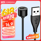 CangHua 适用小米手环7/6/5充电器通用NFC版 智能手环运动计步器充电线 磁吸免拆卸智能手环底座配件 bp52